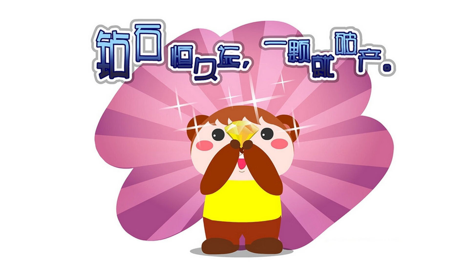 钢骨铁闸与闪电战，斯通斯一剑封喉，巴黎夜空中尤文星辰陨落